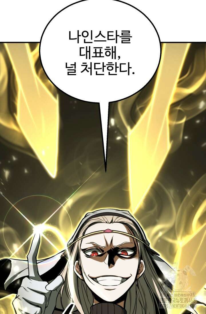 올 마스터 네크로맨서 69화 34