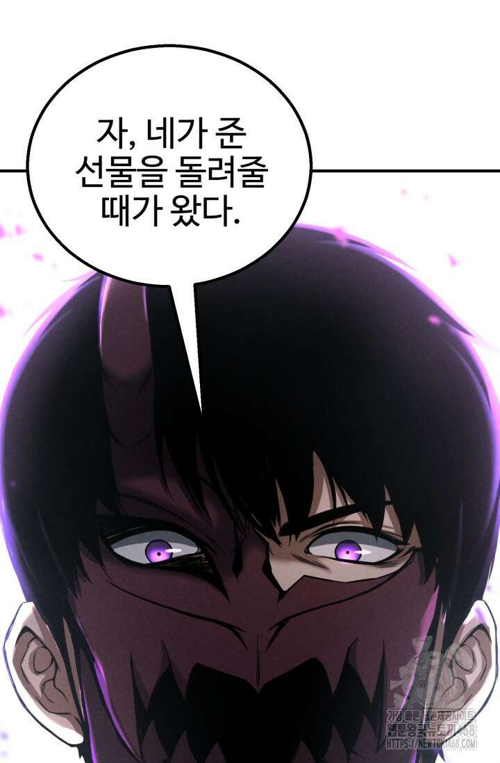 올 마스터 네크로맨서 69화 51