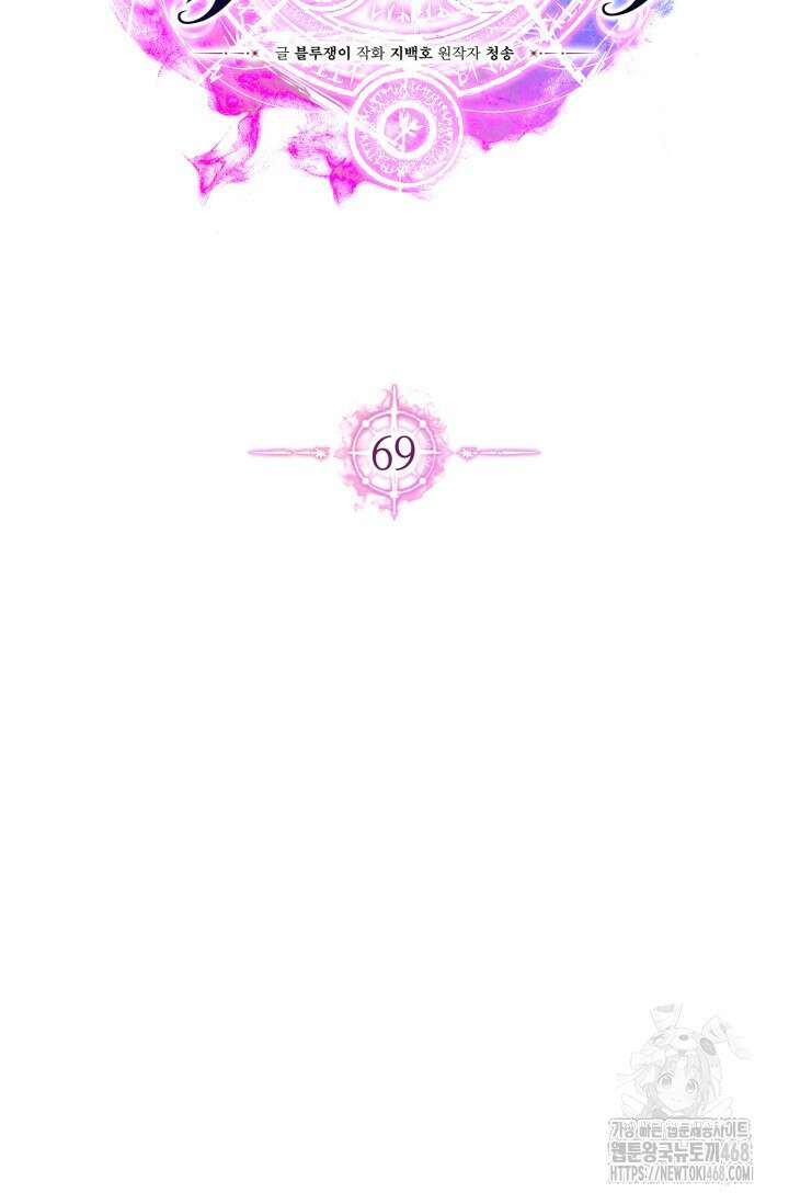올 마스터 네크로맨서 69화 54