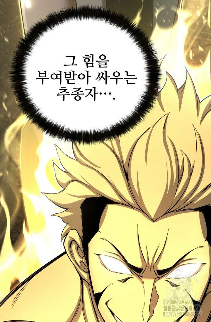 올 마스터 네크로맨서 69화 68