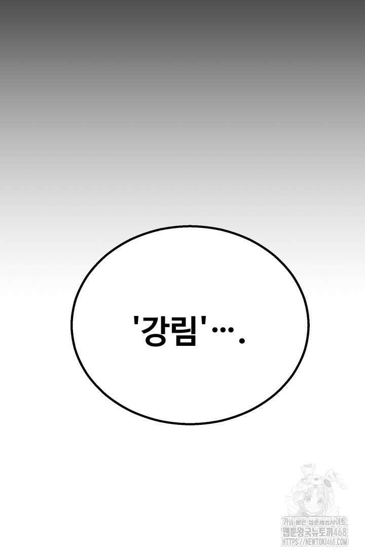 올 마스터 네크로맨서 69화 81