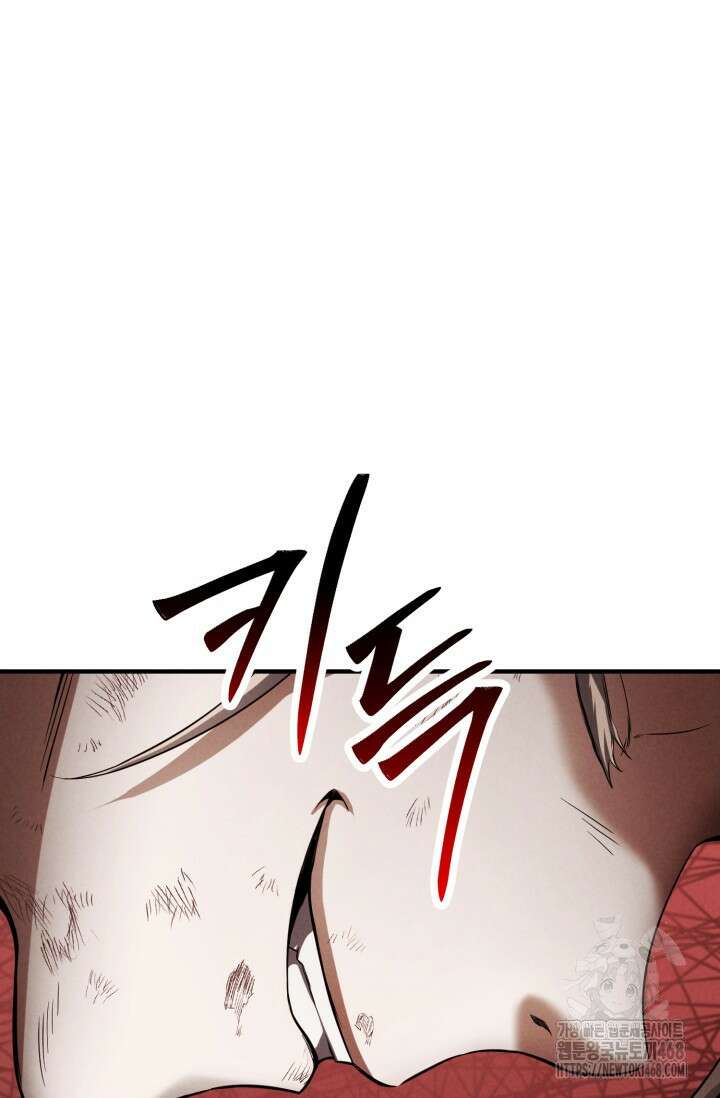 올 마스터 네크로맨서 69화 89