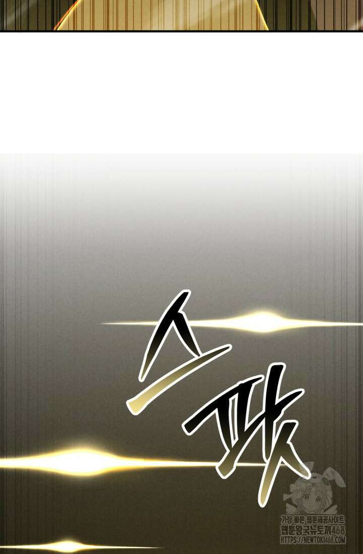 올 마스터 네크로맨서 69화 102