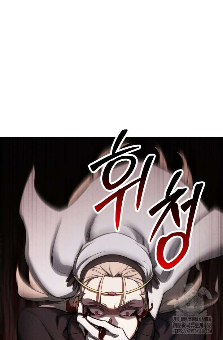 올 마스터 네크로맨서 69화 107