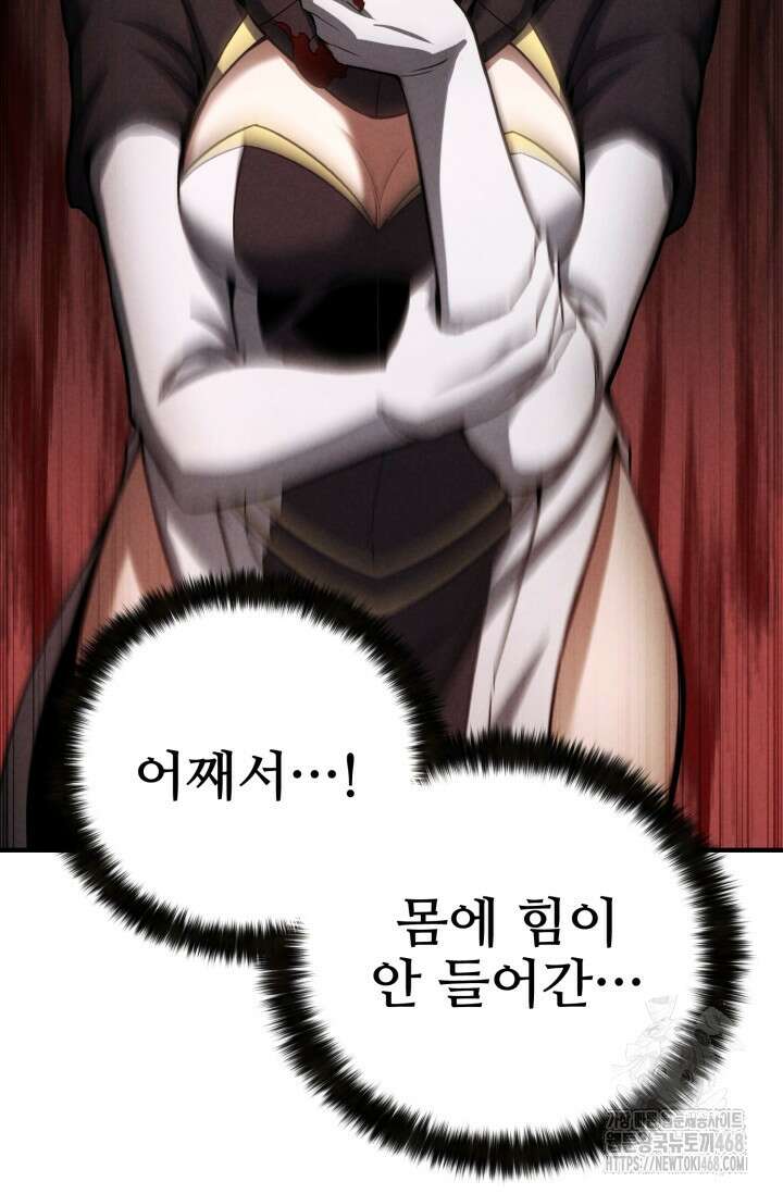 올 마스터 네크로맨서 69화 108