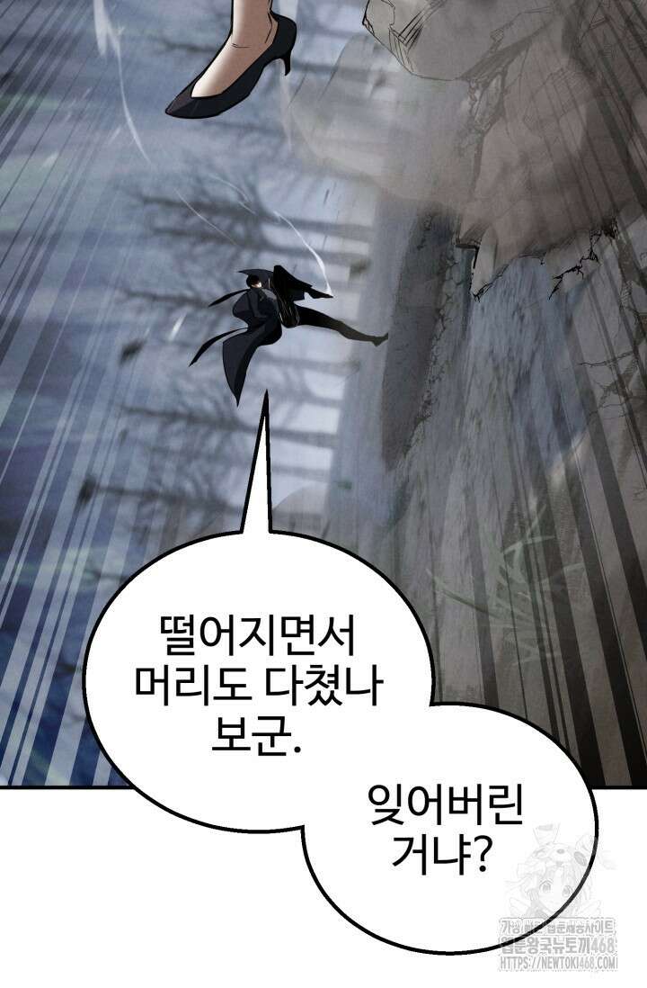 올 마스터 네크로맨서 69화 114