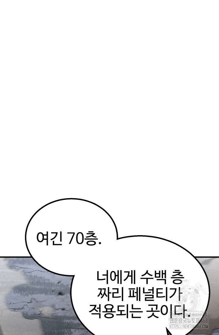 올 마스터 네크로맨서 69화 115