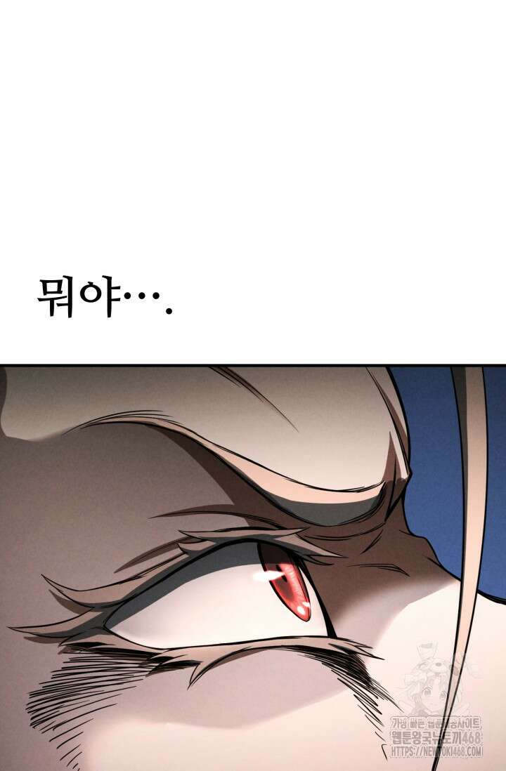 올 마스터 네크로맨서 69화 118