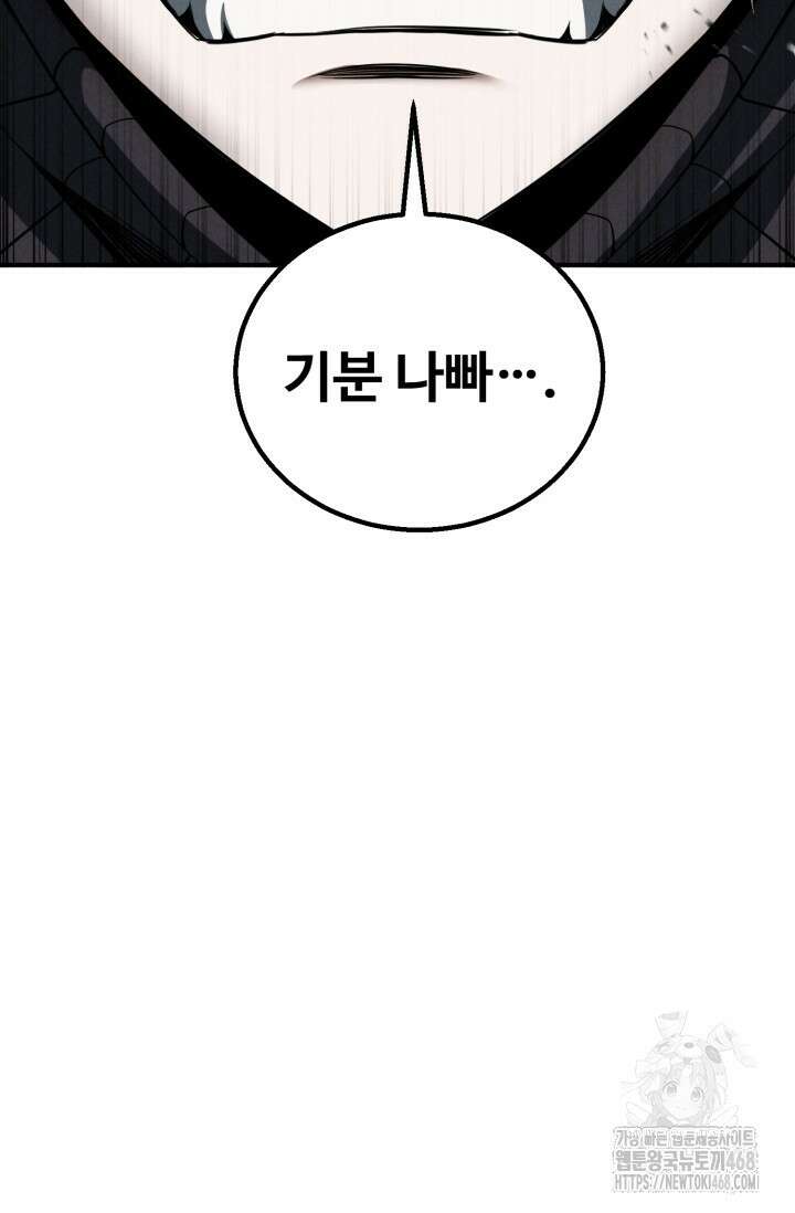 올 마스터 네크로맨서 69화 129