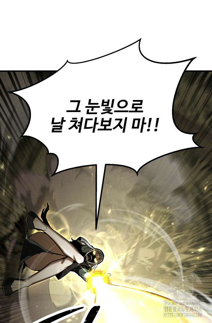 올 마스터 네크로맨서 69화 130