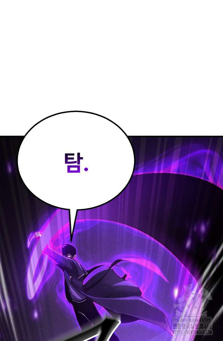 올 마스터 네크로맨서 69화 132