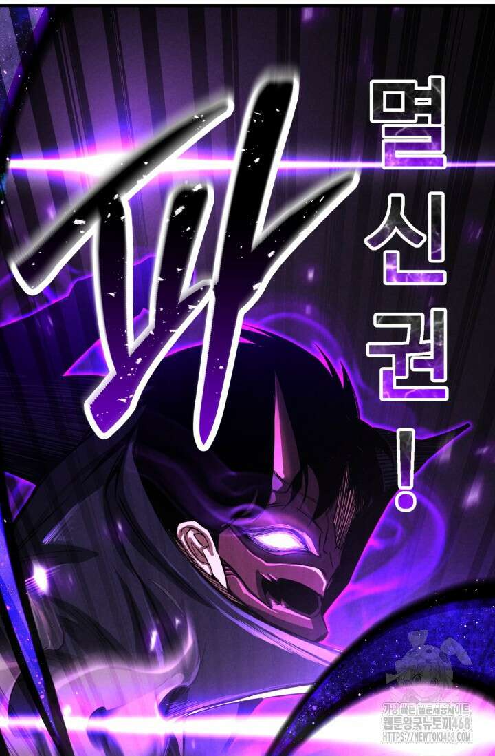 올 마스터 네크로맨서 69화 146