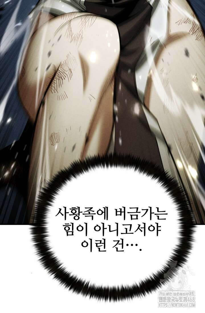 올 마스터 네크로맨서 69화 156