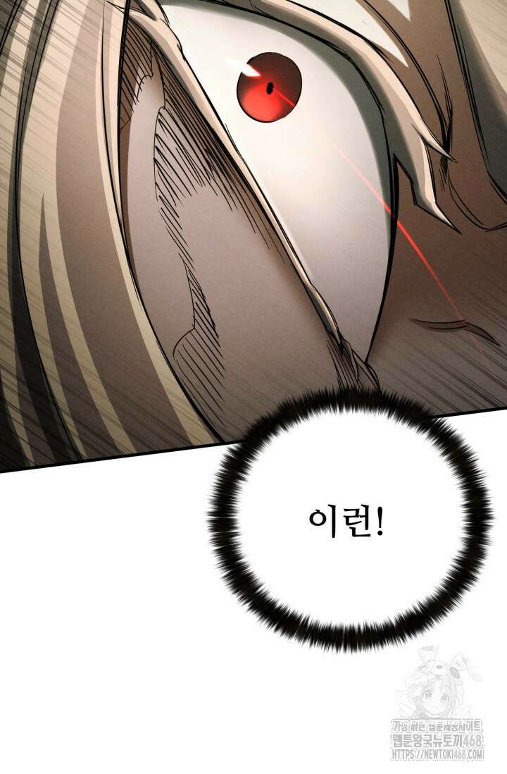올 마스터 네크로맨서 69화 160