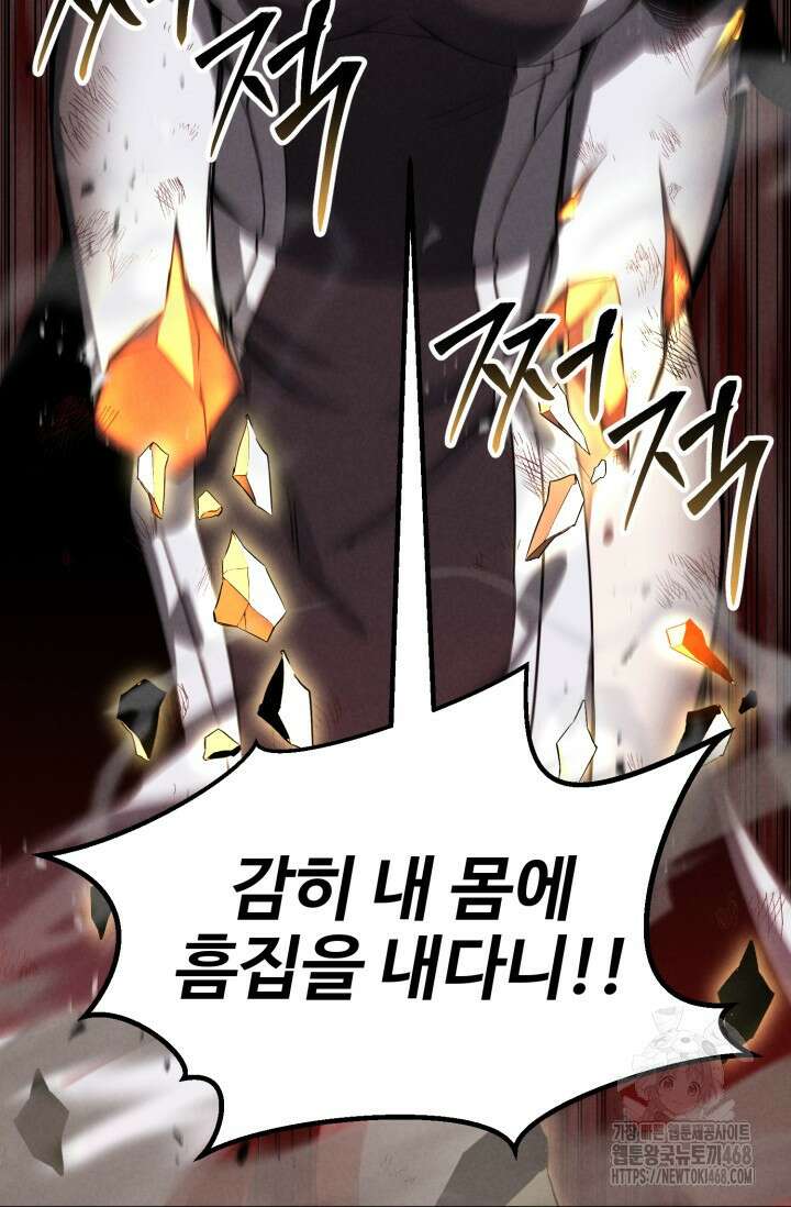 올 마스터 네크로맨서 69화 172
