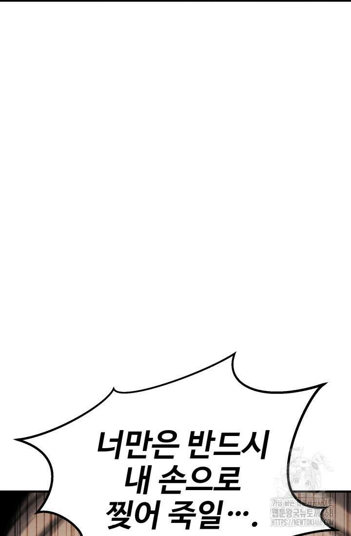 올 마스터 네크로맨서 69화 173