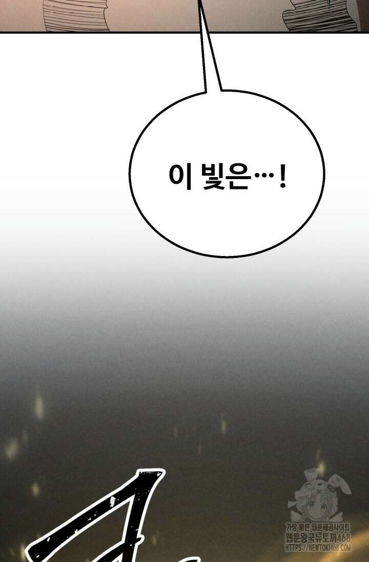 올 마스터 네크로맨서 69화 176