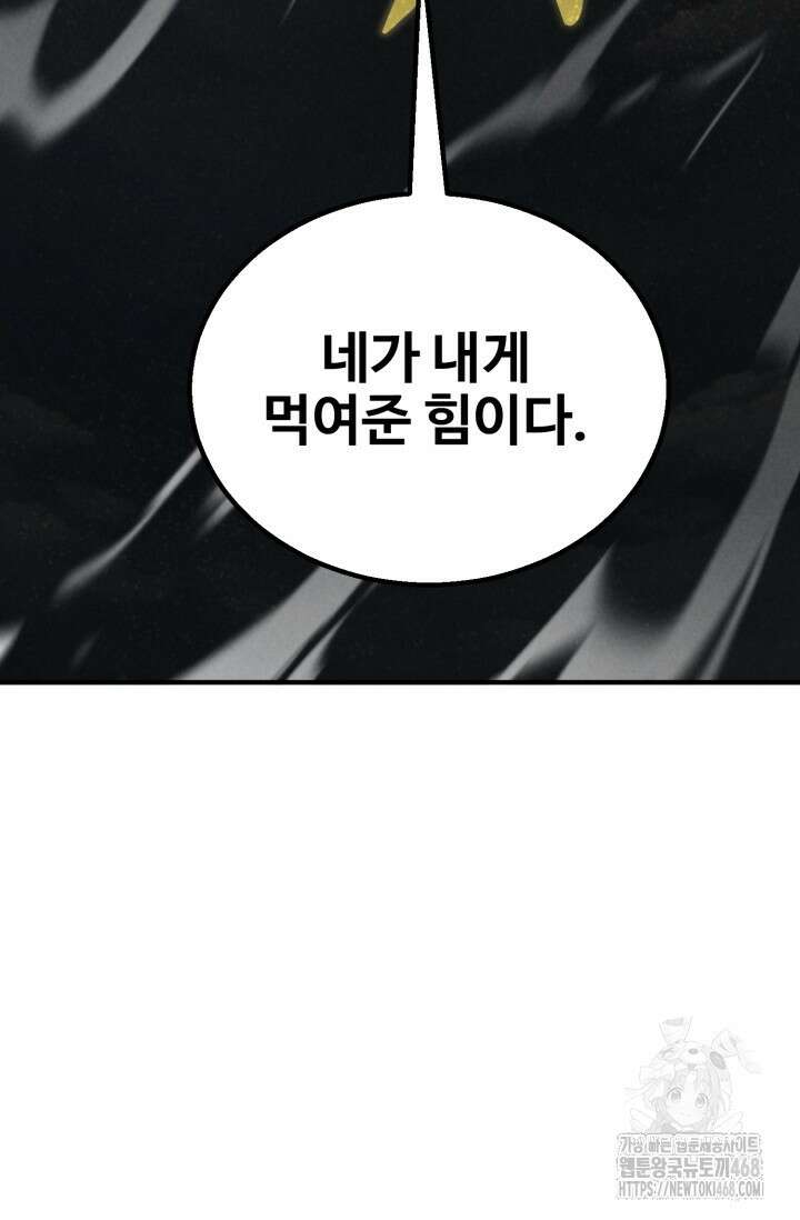 올 마스터 네크로맨서 69화 179