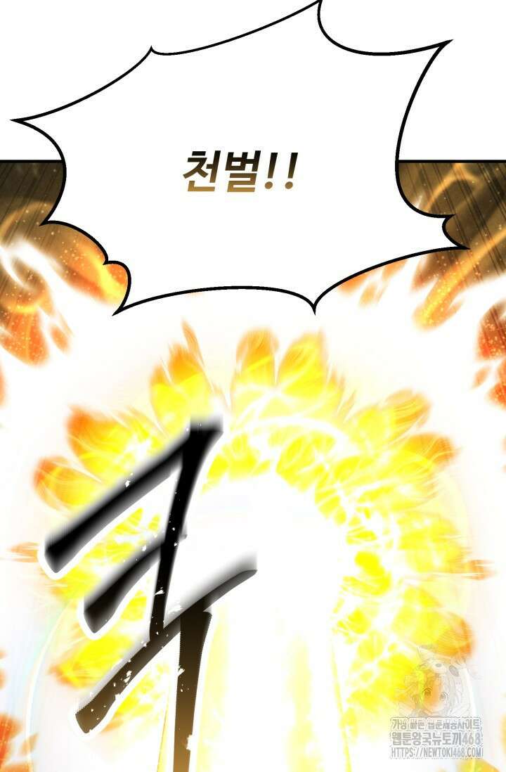올 마스터 네크로맨서 69화 183