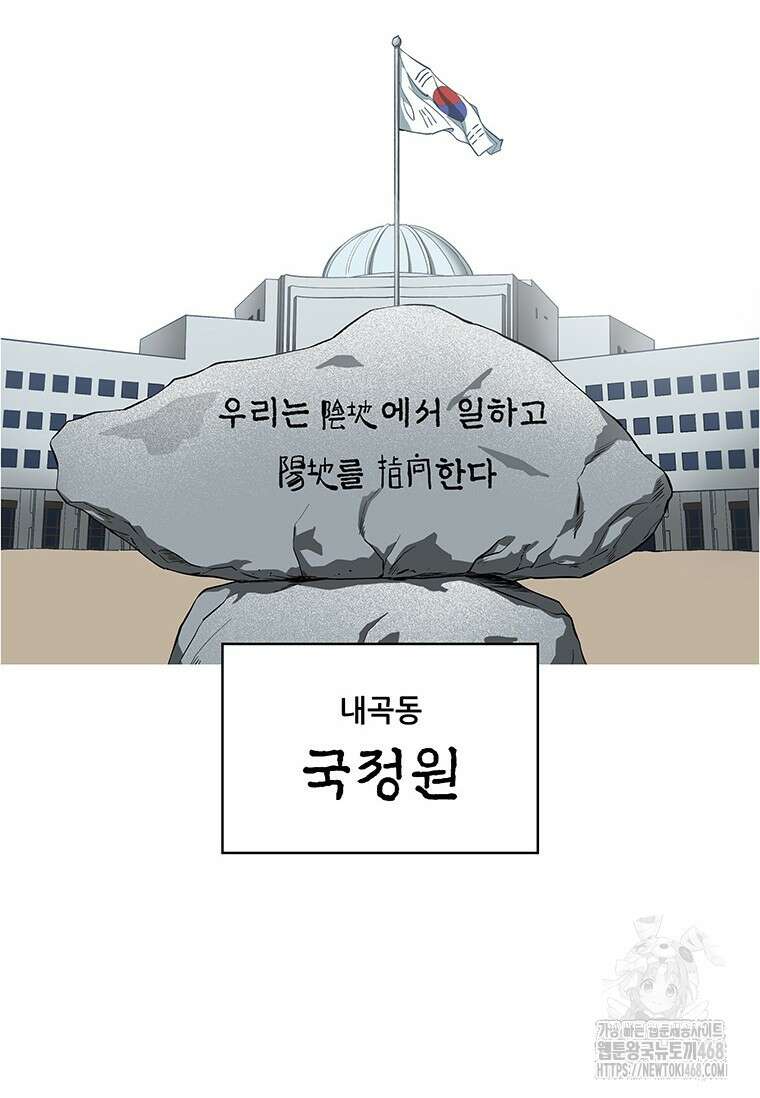 핵무기도 만들어 드릴까요? 36화 9