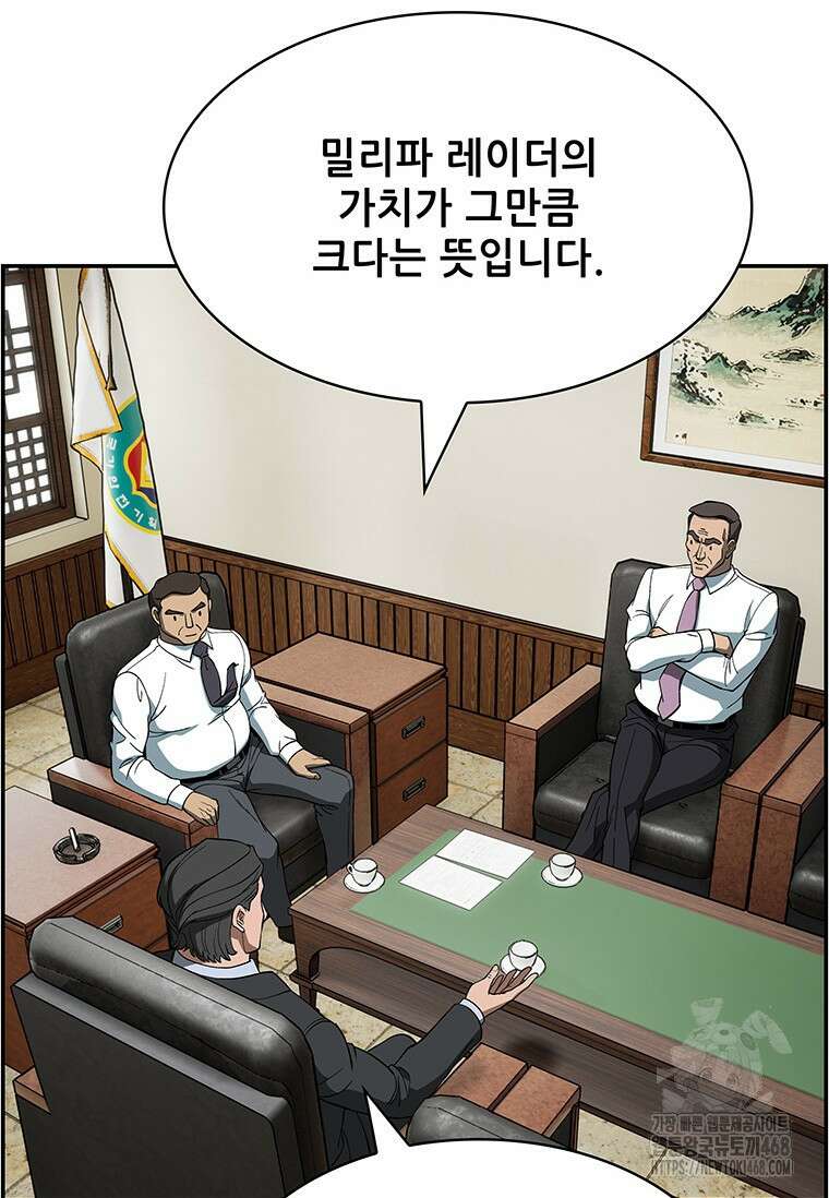 핵무기도 만들어 드릴까요? 36화 21