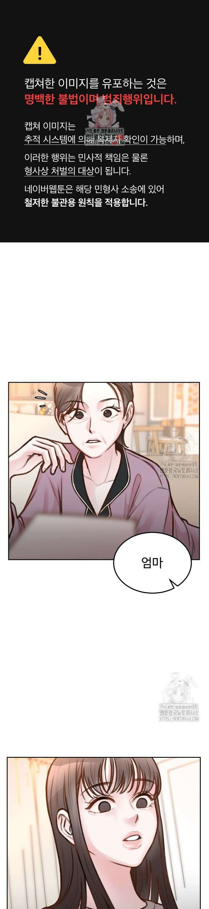 당신의 외도 4화 1