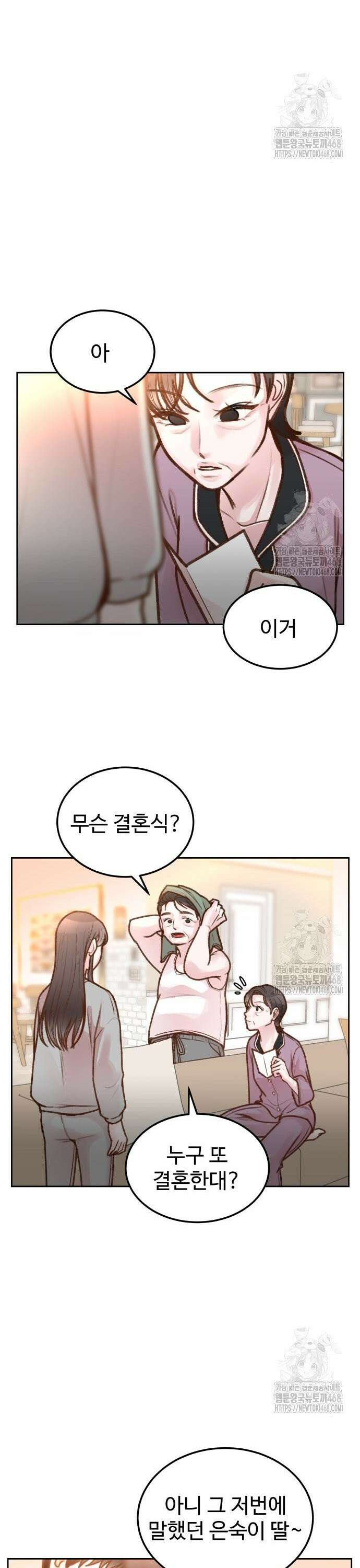 당신의 외도 4화 3