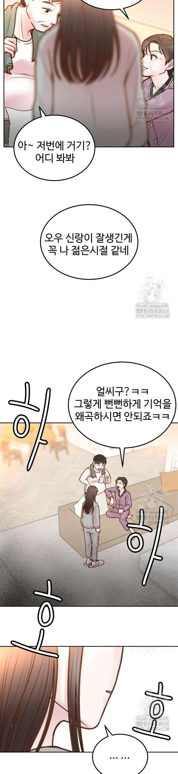 당신의 외도 4화 4