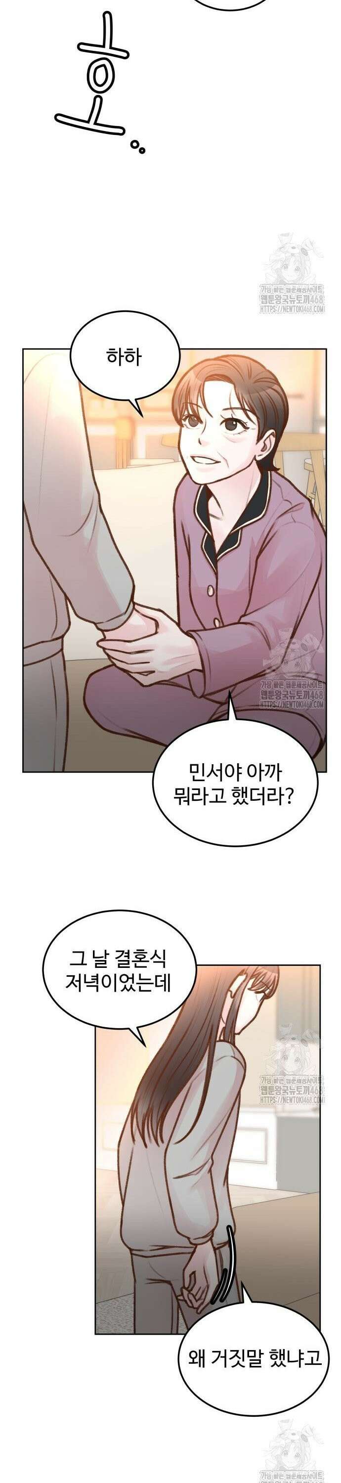 당신의 외도 4화 5