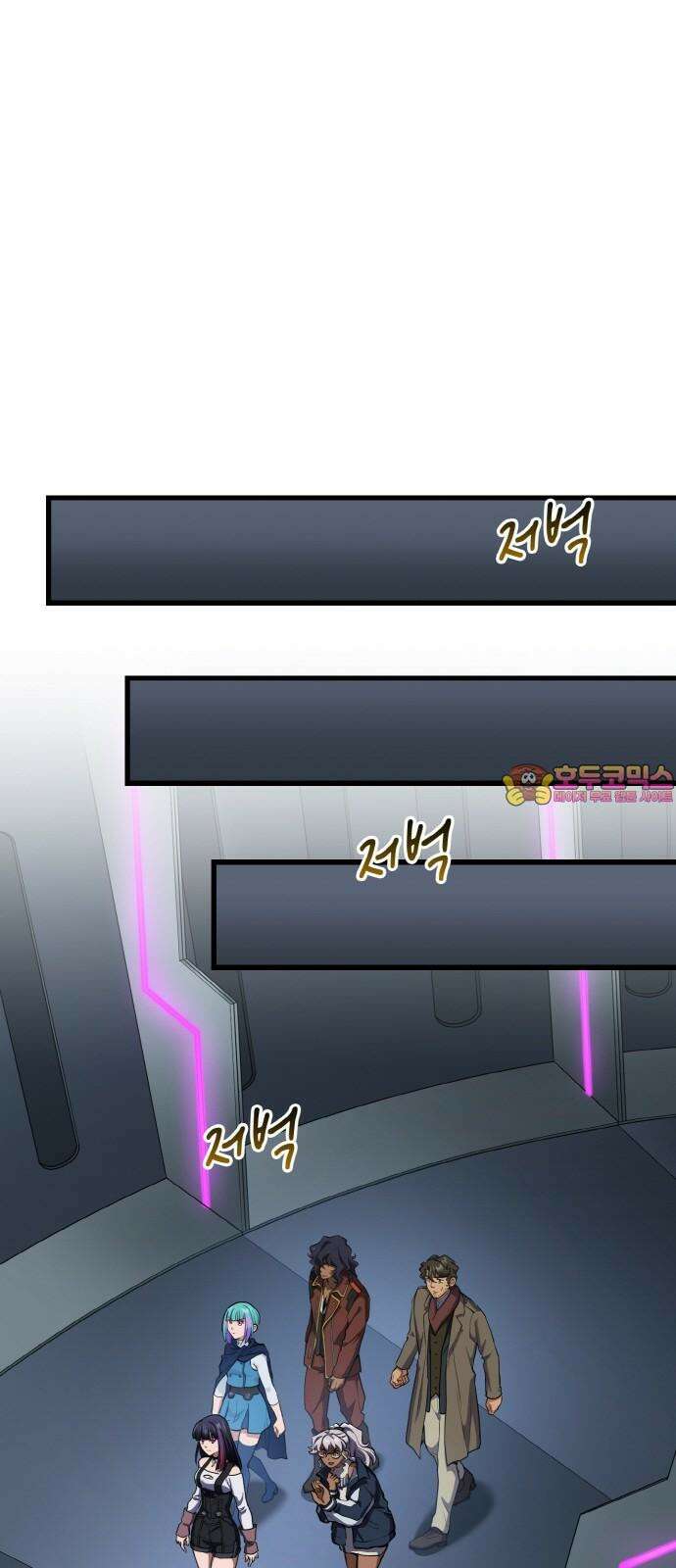 메탈릭 루쥬 47화_인류가 도달할 목표 1