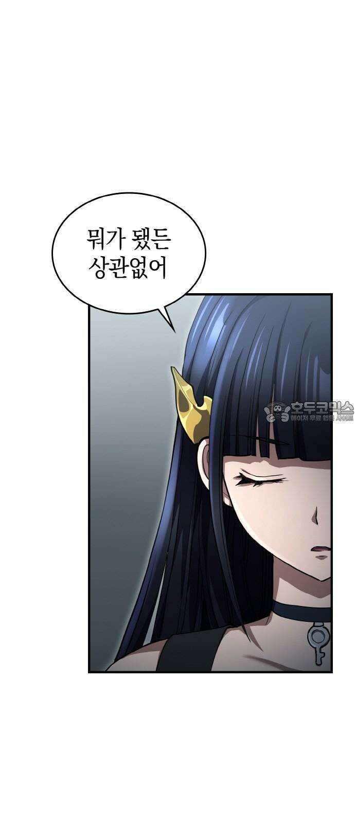 메탈릭 루쥬 47화_인류가 도달할 목표 3