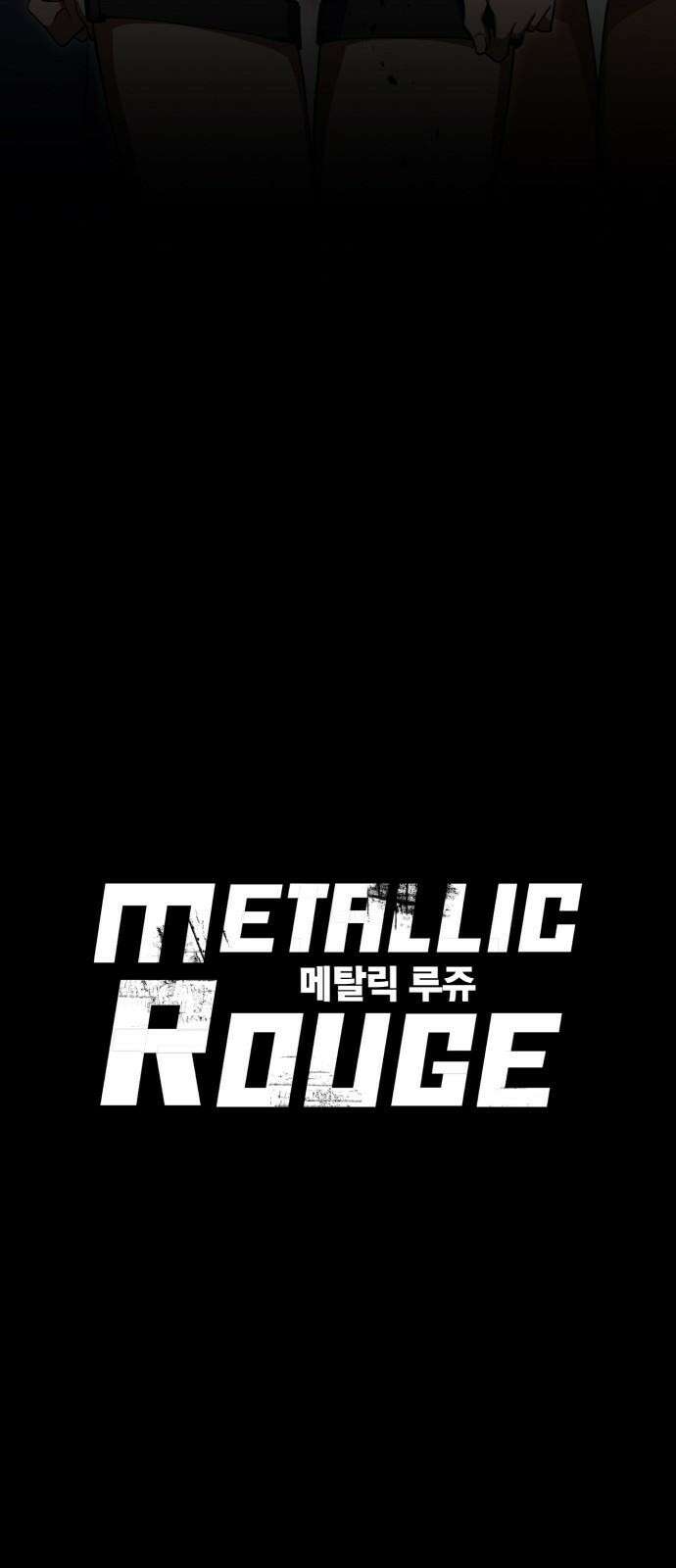 메탈릭 루쥬 47화_인류가 도달할 목표 10