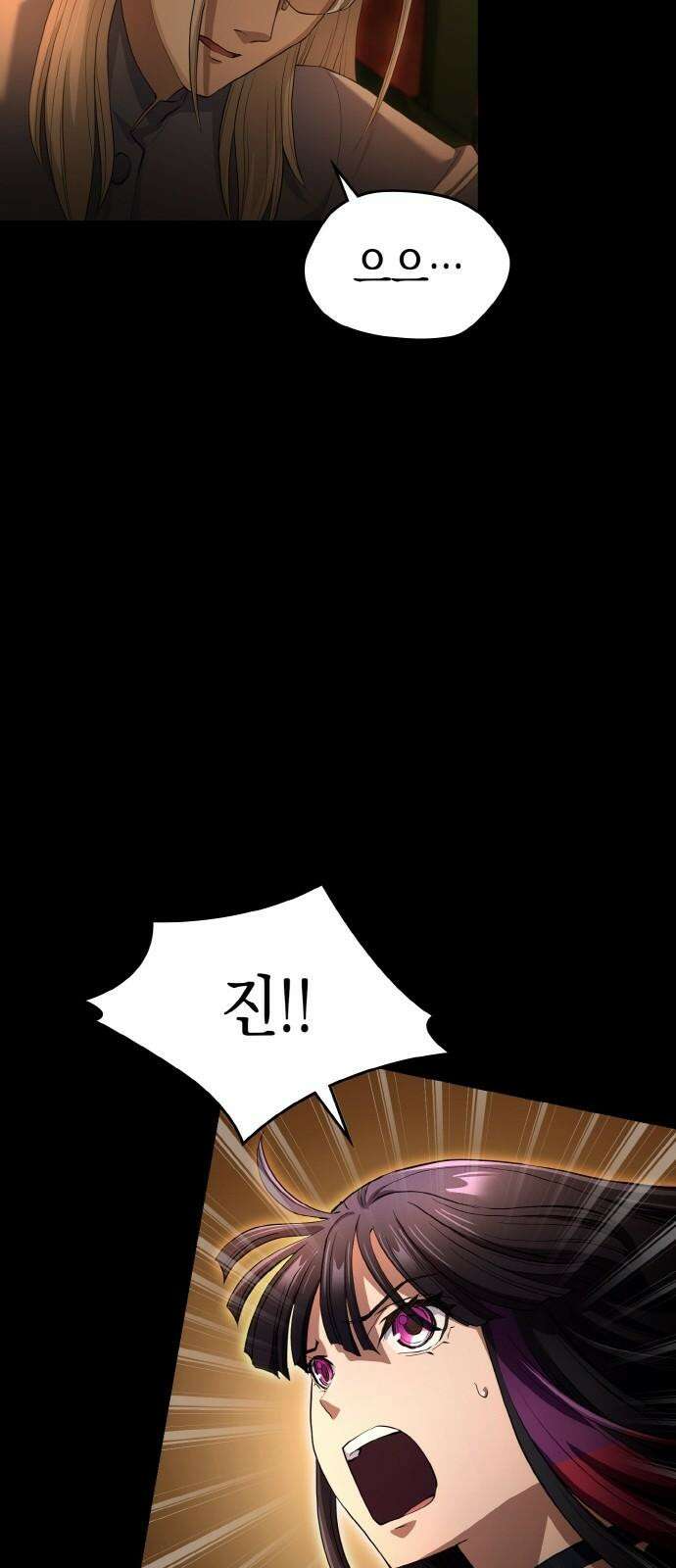 메탈릭 루쥬 47화_인류가 도달할 목표 14