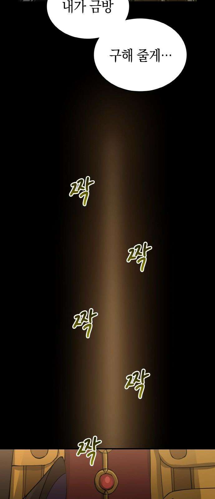 메탈릭 루쥬 47화_인류가 도달할 목표 16