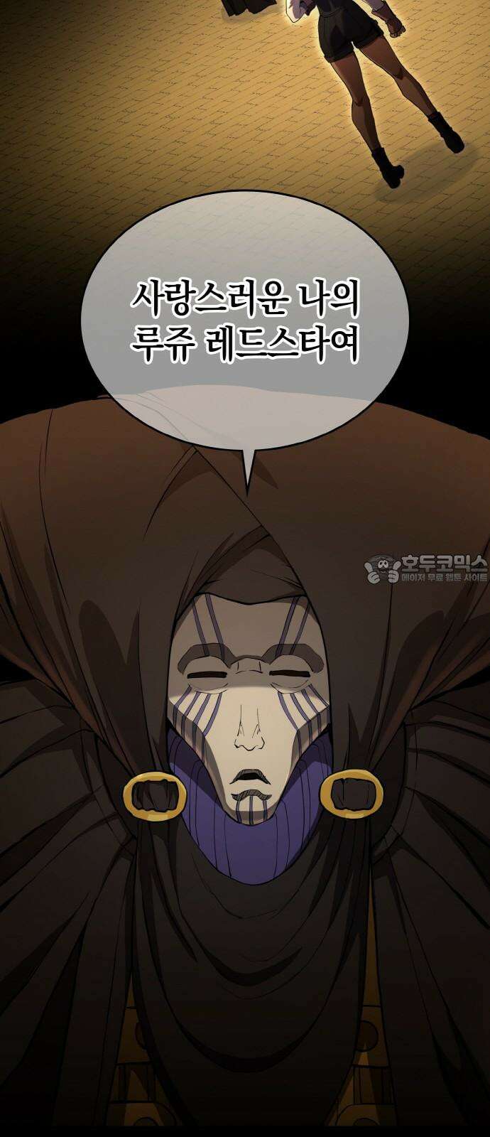 메탈릭 루쥬 47화_인류가 도달할 목표 18