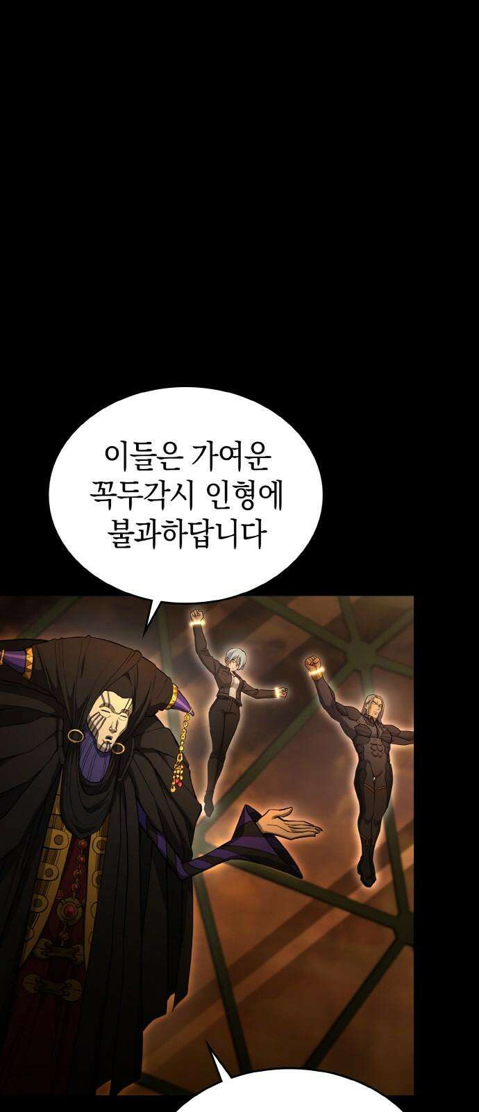 메탈릭 루쥬 47화_인류가 도달할 목표 19