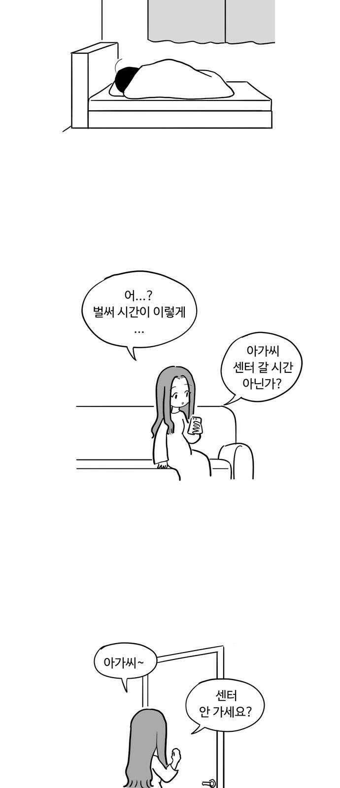 아르마딜로 40화 2