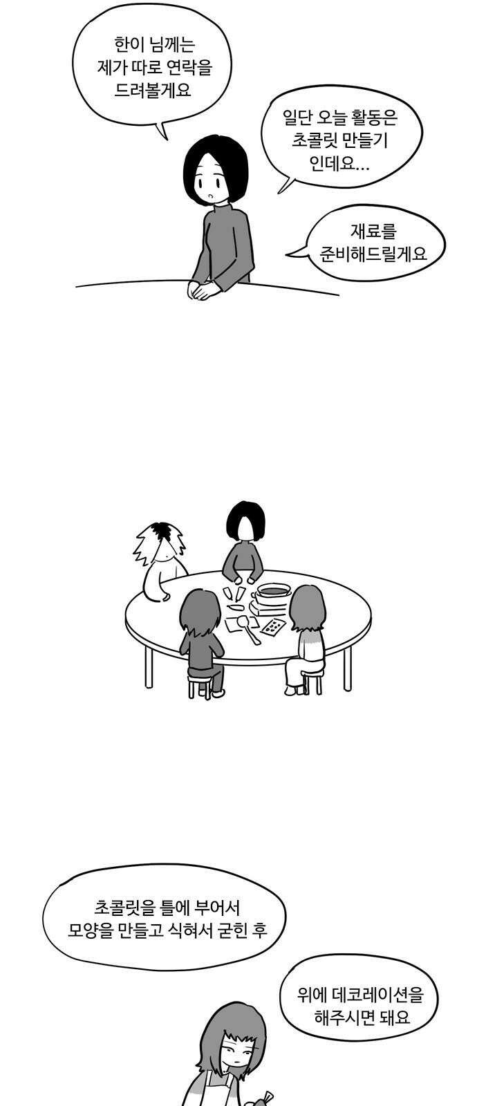 아르마딜로 40화 5
