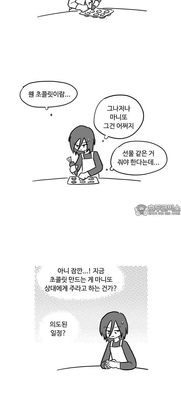 아르마딜로 40화 6