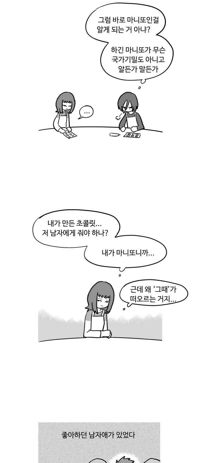 아르마딜로 40화 7