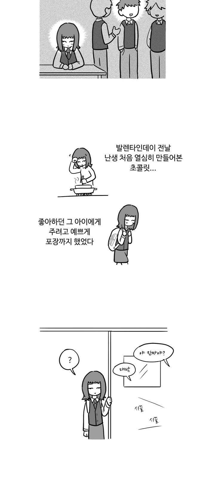 아르마딜로 40화 8