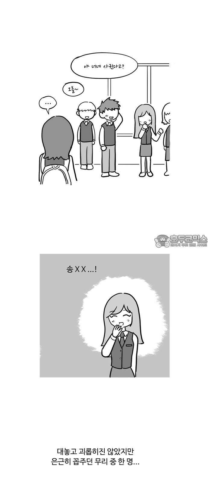 아르마딜로 40화 9