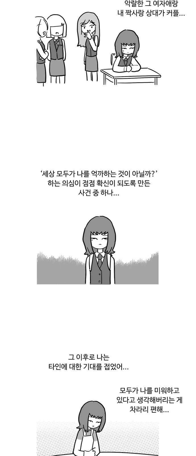 아르마딜로 40화 10