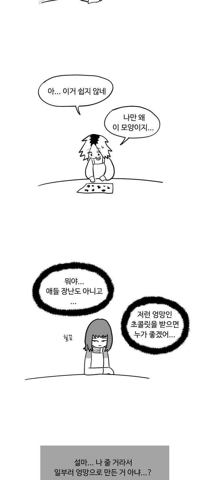 아르마딜로 40화 11