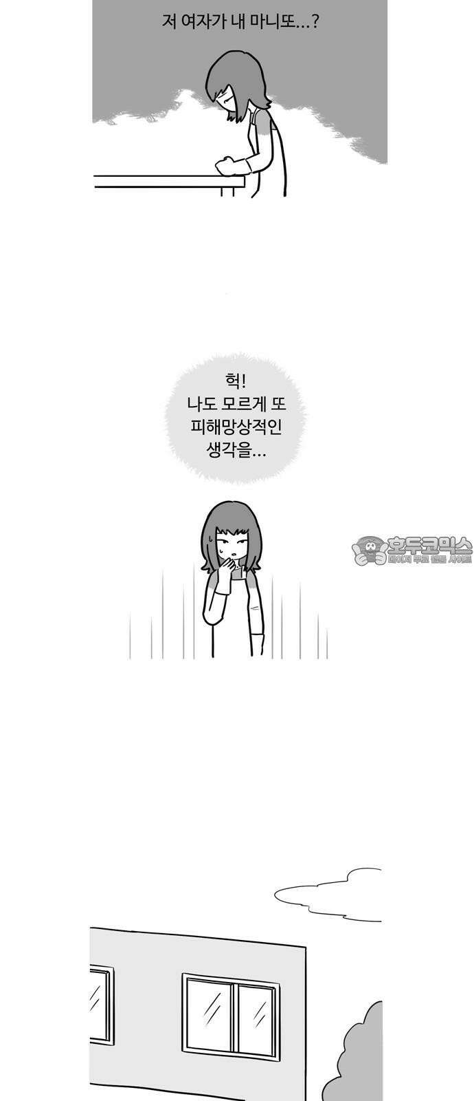 아르마딜로 40화 12