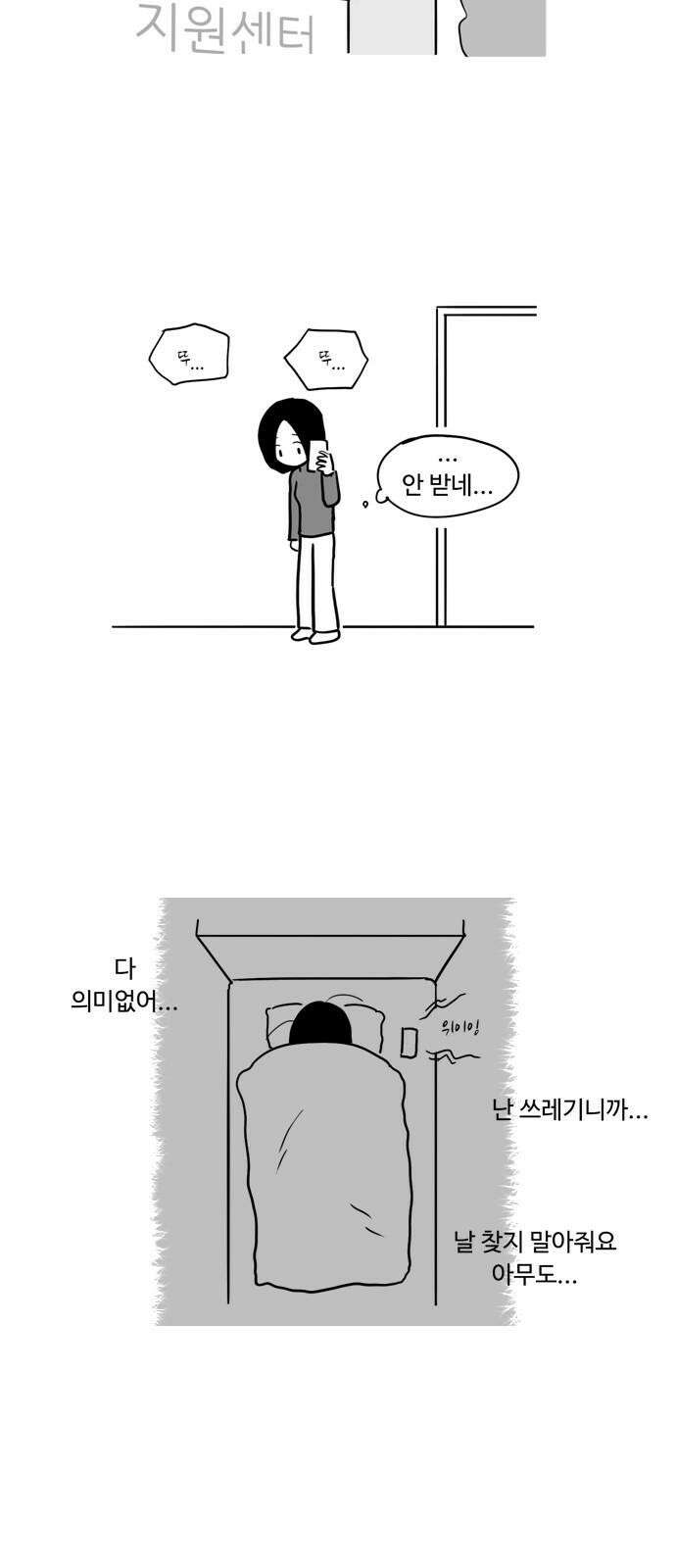 아르마딜로 40화 13