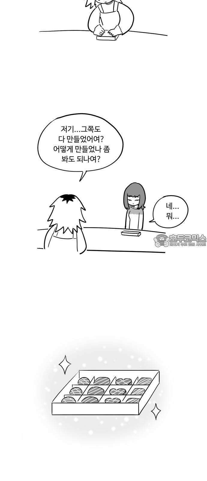 아르마딜로 40화 15