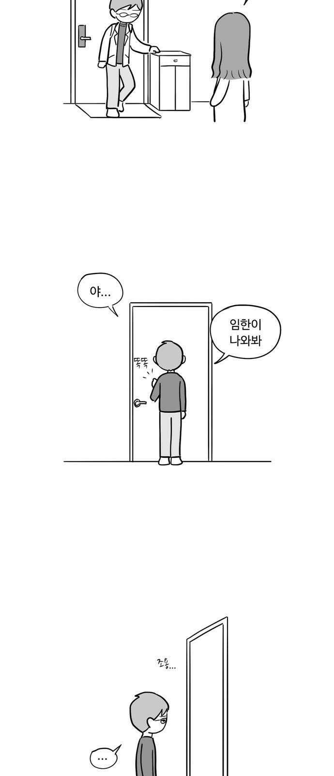 아르마딜로 40화 17