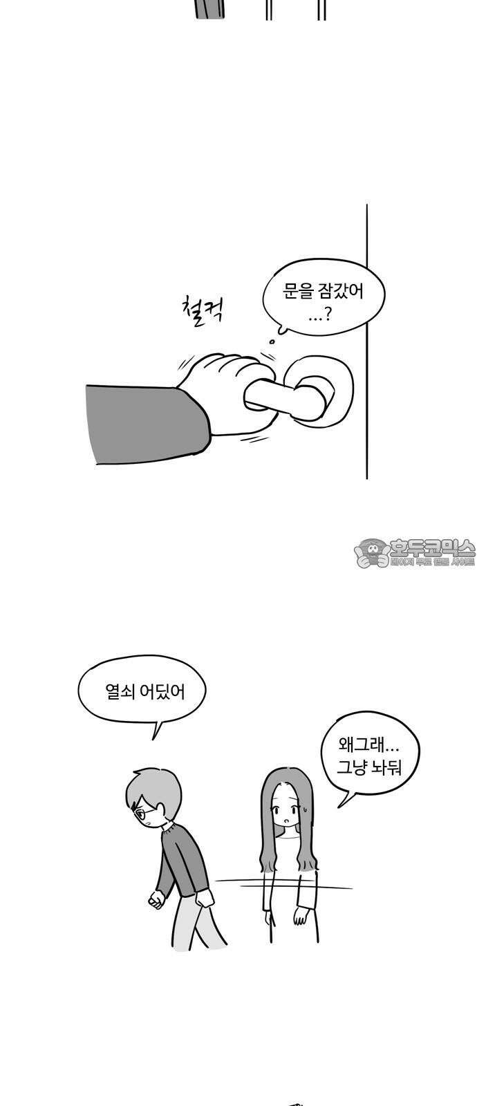 아르마딜로 40화 18