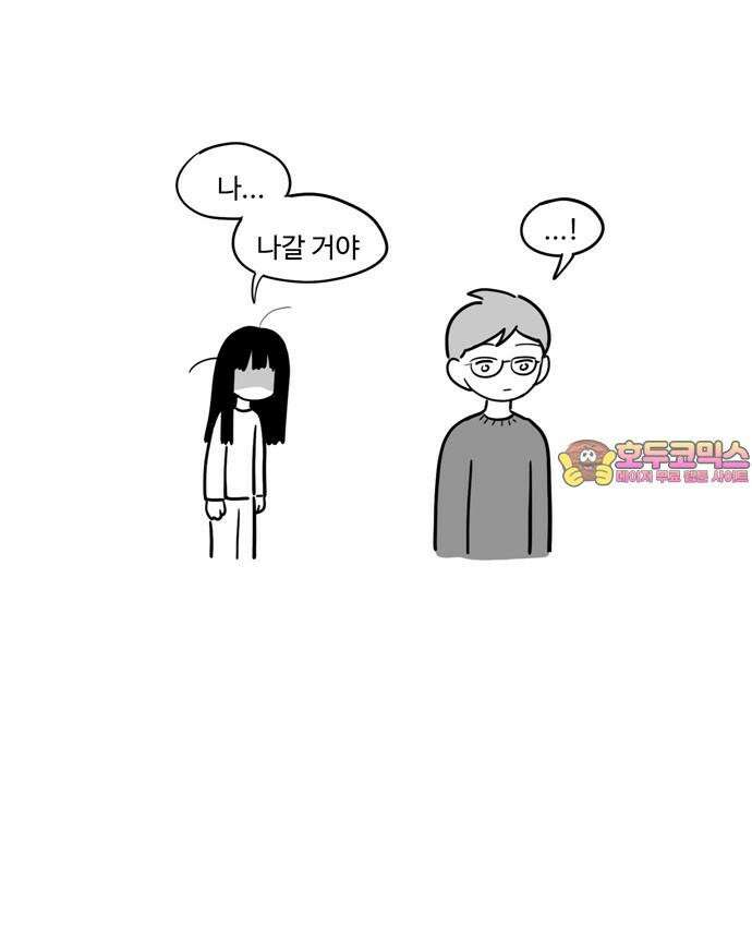 아르마딜로 40화 21